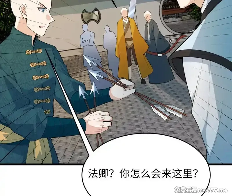 修仙从长生开始,037 投名状,第60张