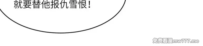 修仙从长生开始,037 投名状,第65张