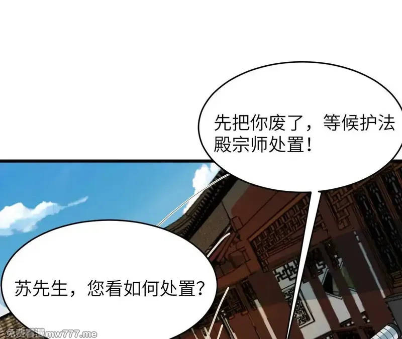 修仙从长生开始,037 投名状,第66张