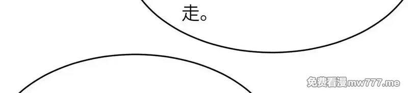 修仙从长生开始,037 投名状,第7张