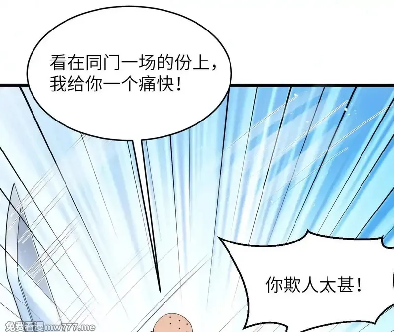 修仙从长生开始,037 投名状,第70张