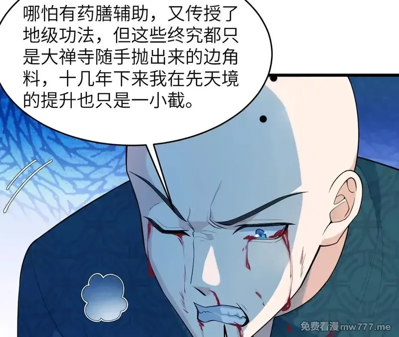 修仙从长生开始,037 投名状,第8张