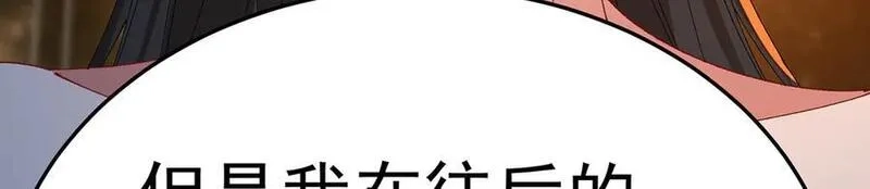 原来，她们才是主角,69-荒时之锁,第112张