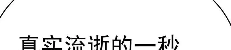 原来，她们才是主角,69-荒时之锁,第198张