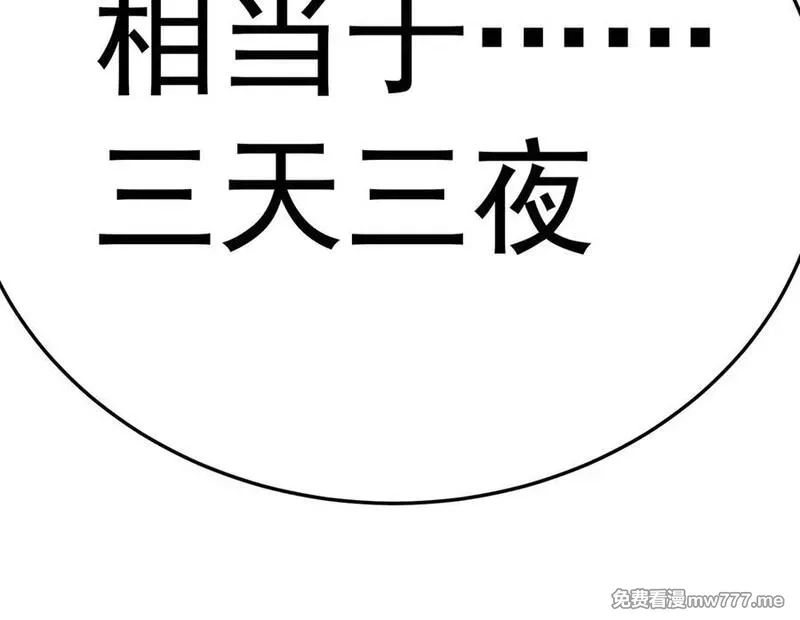原来，她们才是主角,69-荒时之锁,第202张