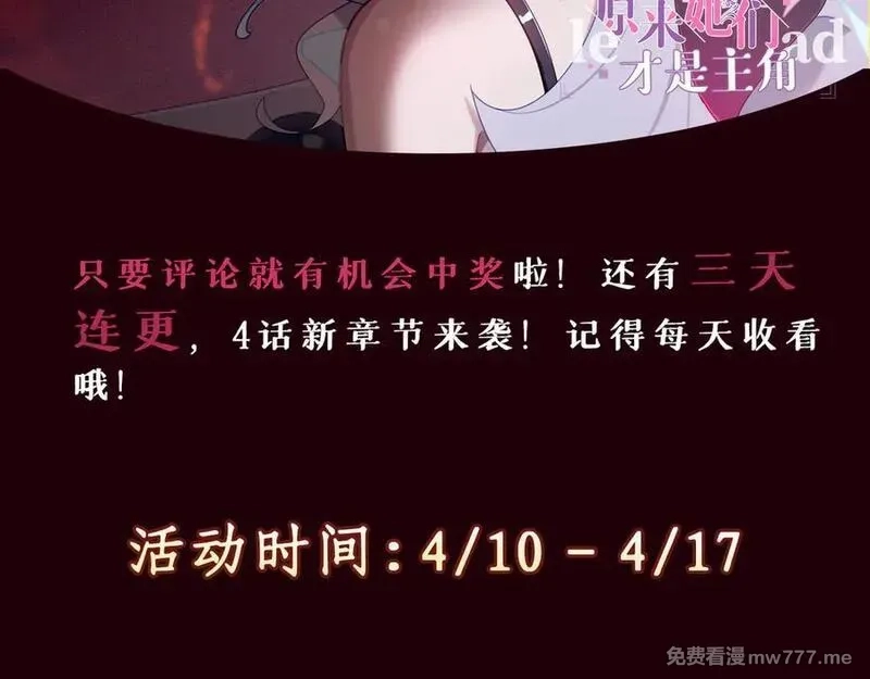 原来，她们才是主角,69-荒时之锁,第204张