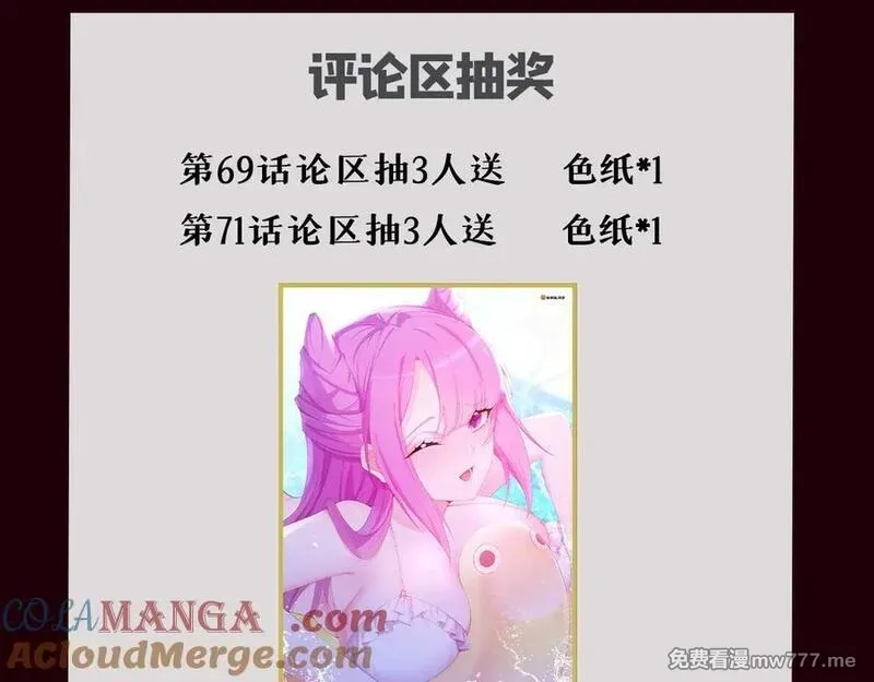 原来，她们才是主角,69-荒时之锁,第205张