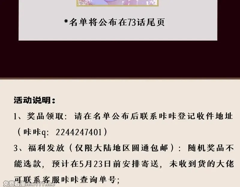 原来，她们才是主角,69-荒时之锁,第206张