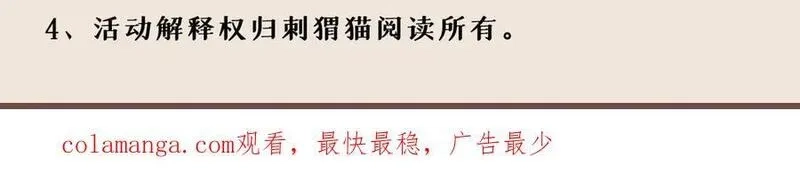 原来，她们才是主角,69-荒时之锁,第207张