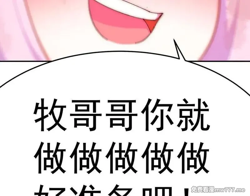 原来，她们才是主角,69-荒时之锁,第39张