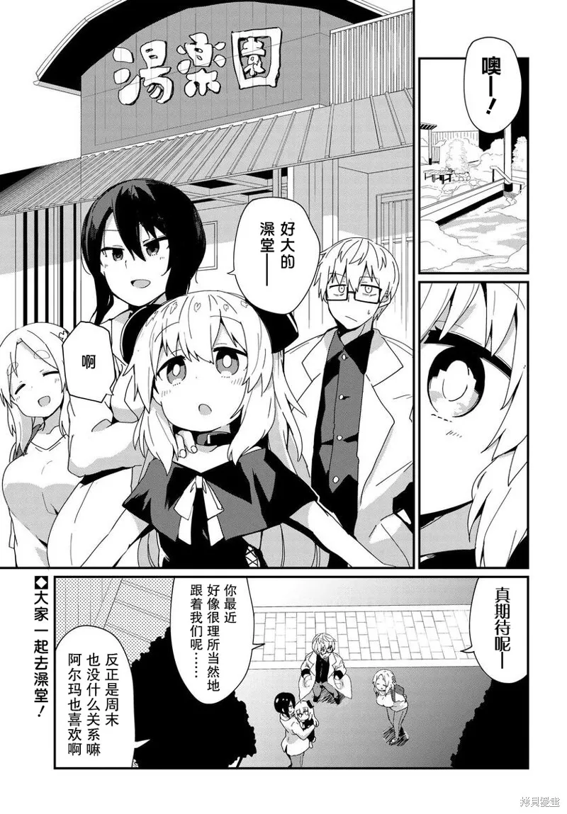 少女型兵器想要成為家人,第12话,第1张