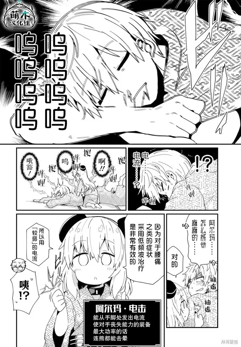 少女型兵器想要成為家人,第12话,第12张