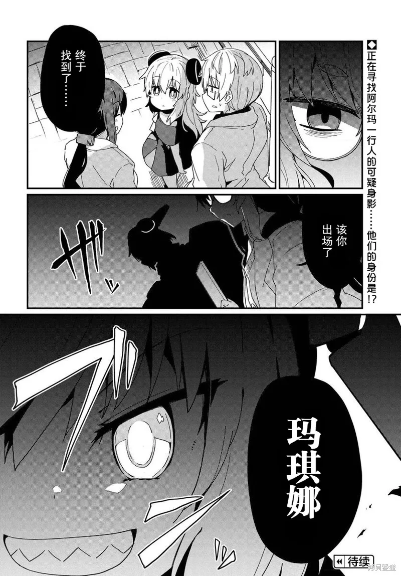 少女型兵器想要成為家人,第12话,第16张