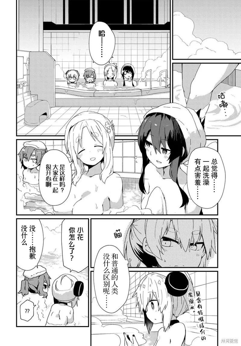 少女型兵器想要成為家人,第12话,第4张