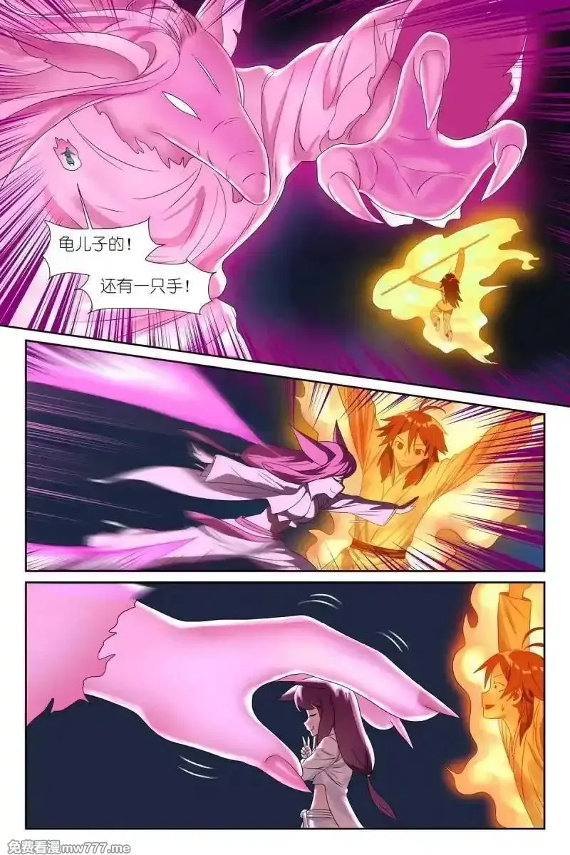 狐妖小红娘,总593·你叫我来干啥？！,第12张