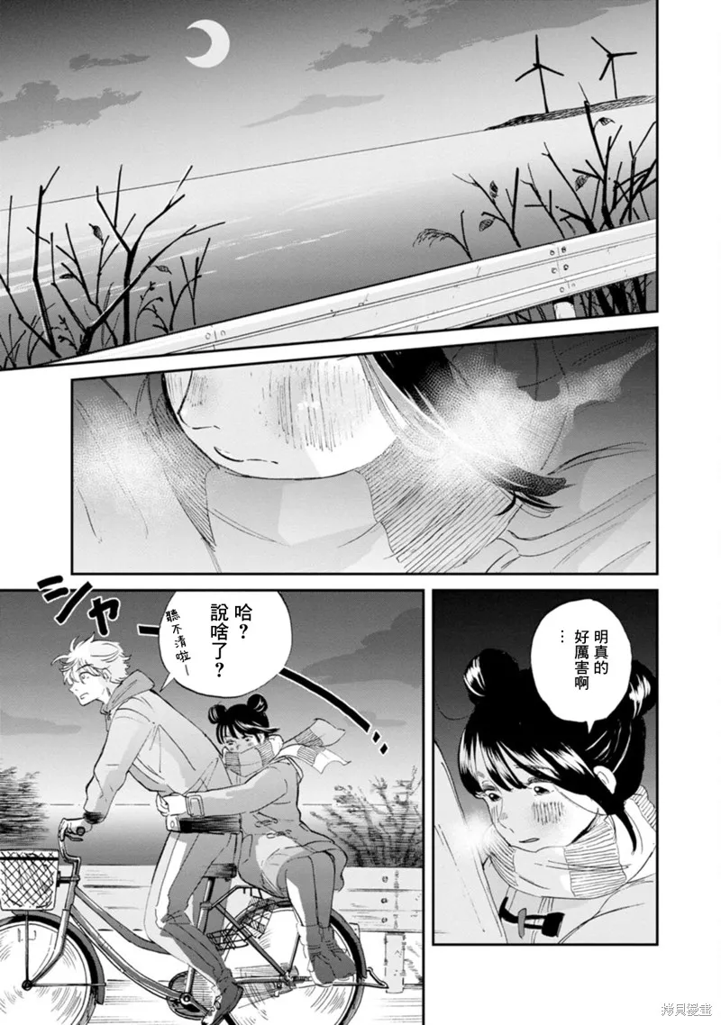 新月儀樂隊,第26话,第17张