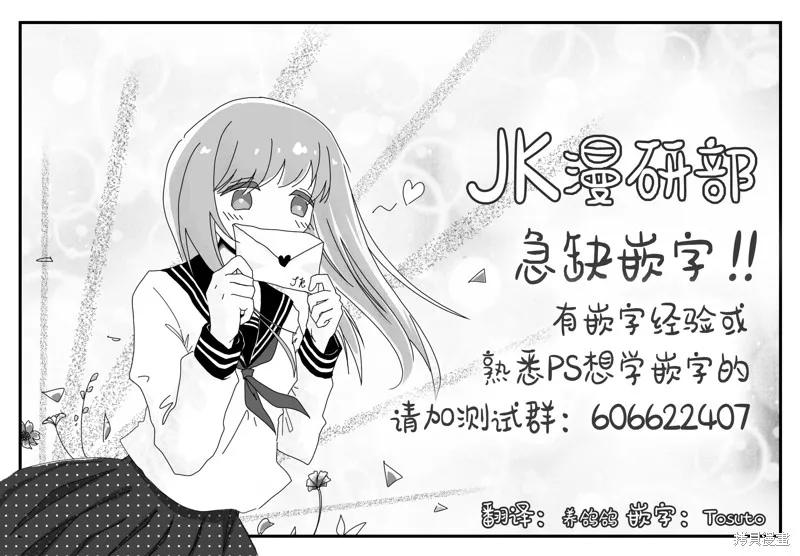 新月儀樂隊,第32话,第24张