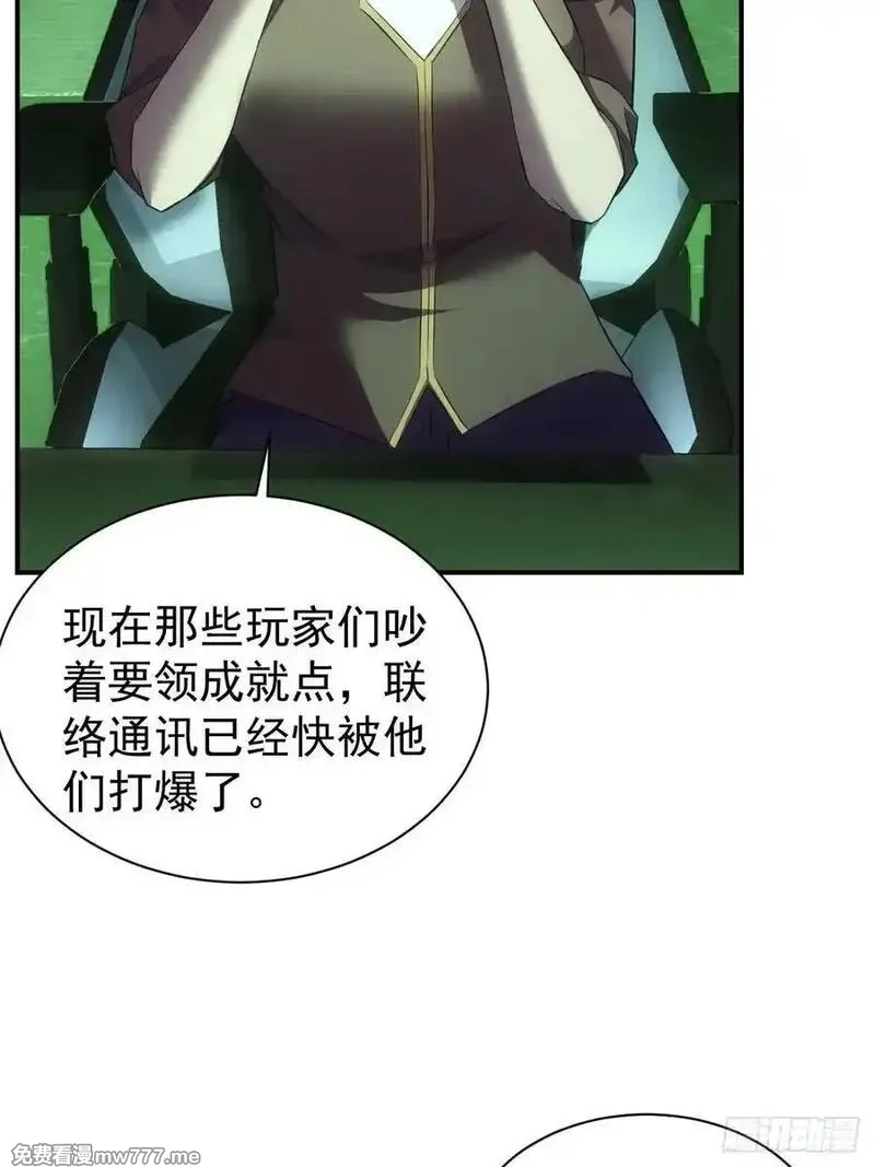 诡异游戏：我靠亿万功德氪通关,第98话 干得好有奖金！,第12张