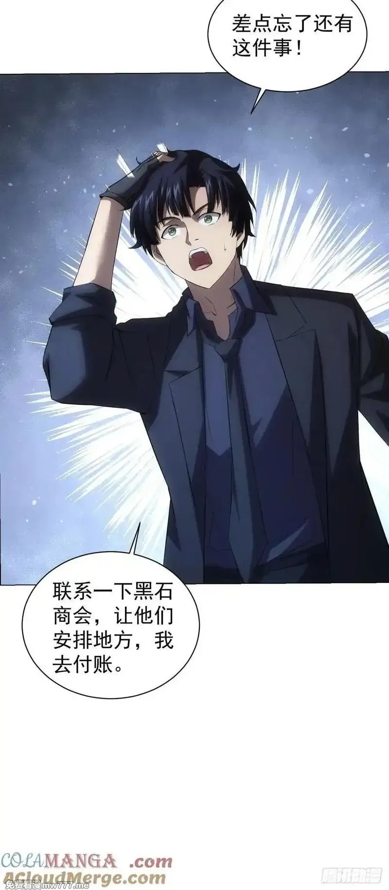 诡异游戏：我靠亿万功德氪通关,第98话 干得好有奖金！,第13张