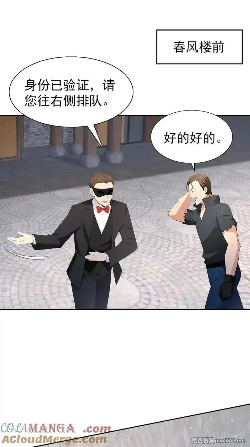 诡异游戏：我靠亿万功德氪通关,第98话 干得好有奖金！,第22张