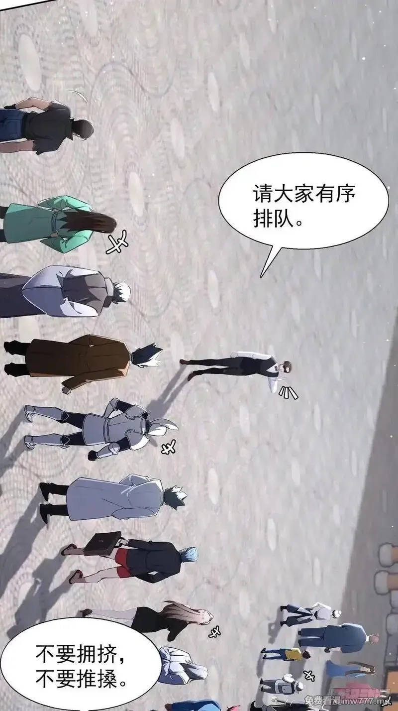 诡异游戏：我靠亿万功德氪通关,第98话 干得好有奖金！,第23张