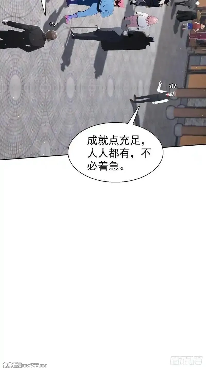 诡异游戏：我靠亿万功德氪通关,第98话 干得好有奖金！,第24张