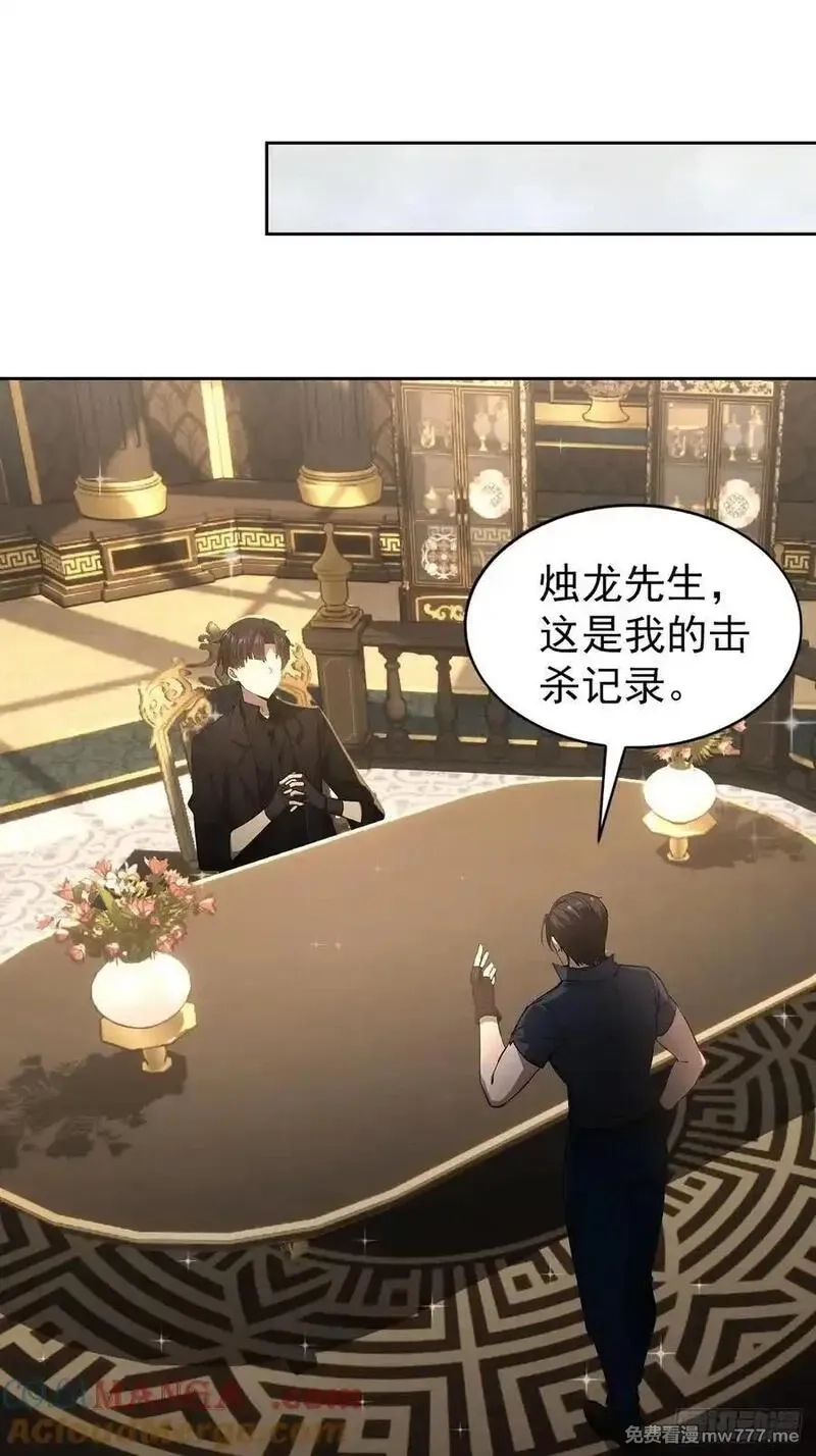 诡异游戏：我靠亿万功德氪通关,第98话 干得好有奖金！,第25张