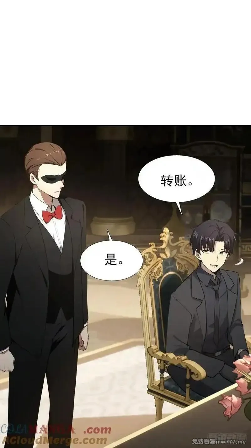 诡异游戏：我靠亿万功德氪通关,第98话 干得好有奖金！,第31张