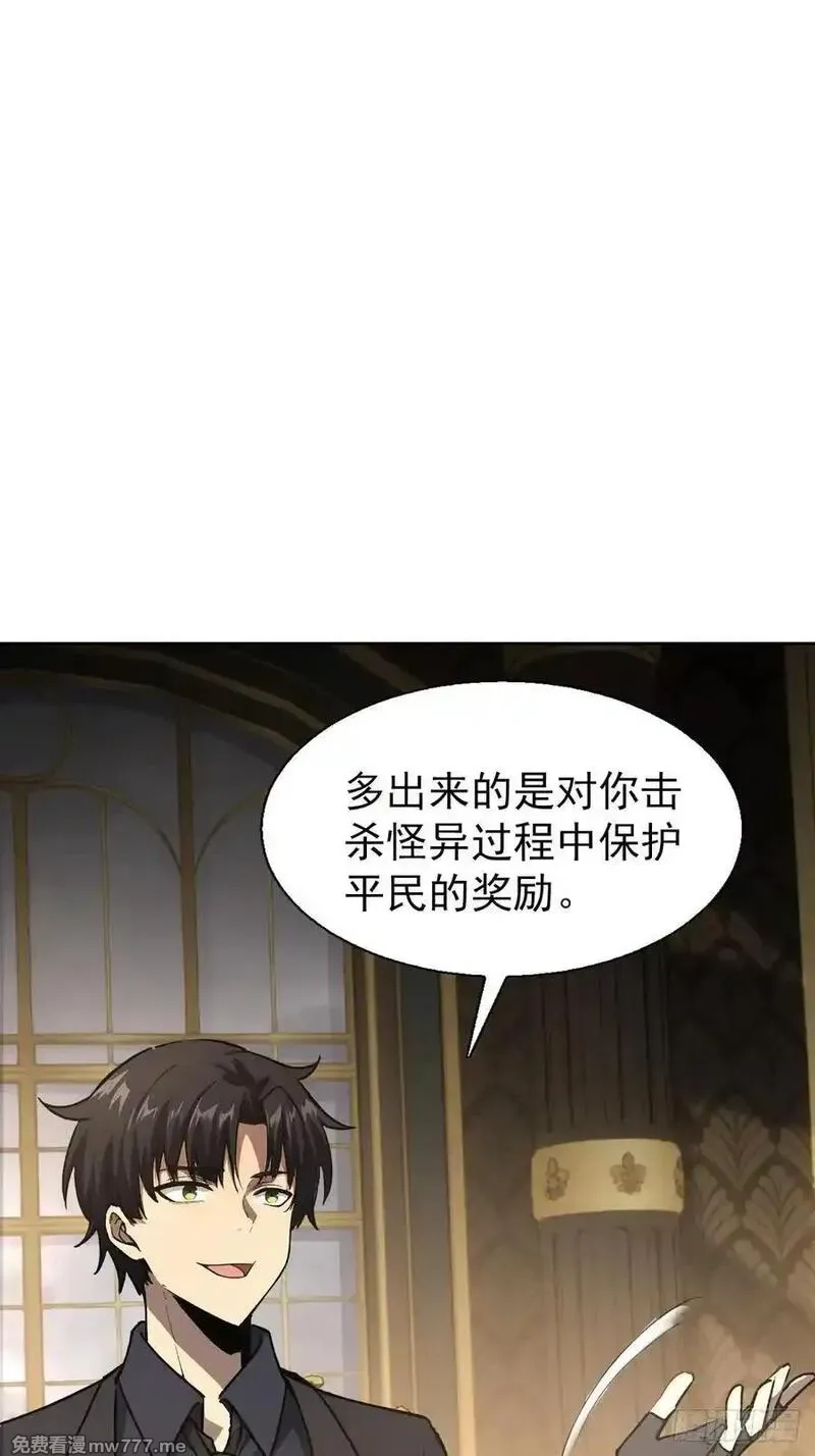 诡异游戏：我靠亿万功德氪通关,第98话 干得好有奖金！,第35张