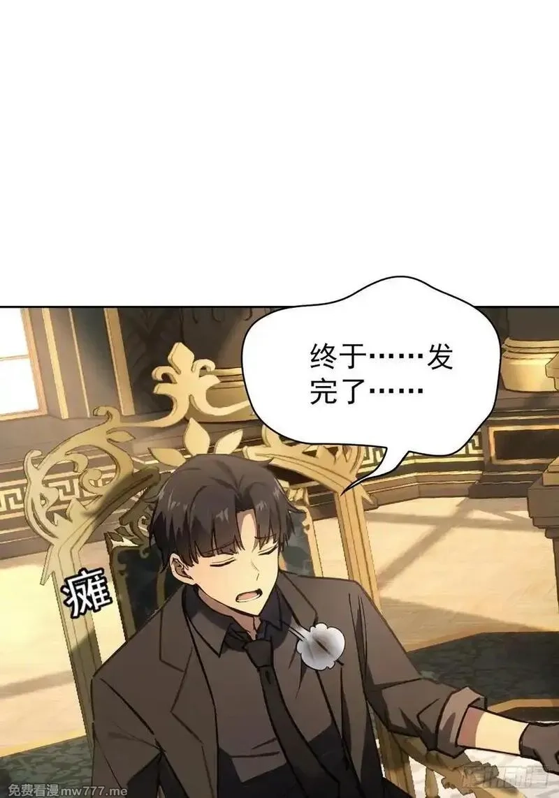 诡异游戏：我靠亿万功德氪通关,第98话 干得好有奖金！,第41张