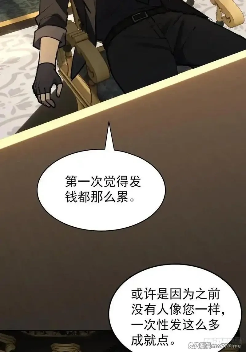 诡异游戏：我靠亿万功德氪通关,第98话 干得好有奖金！,第42张