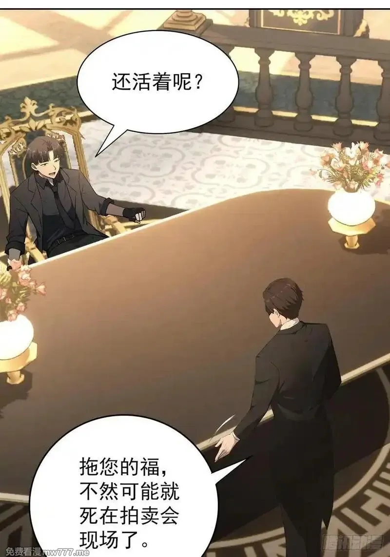 诡异游戏：我靠亿万功德氪通关,第98话 干得好有奖金！,第44张