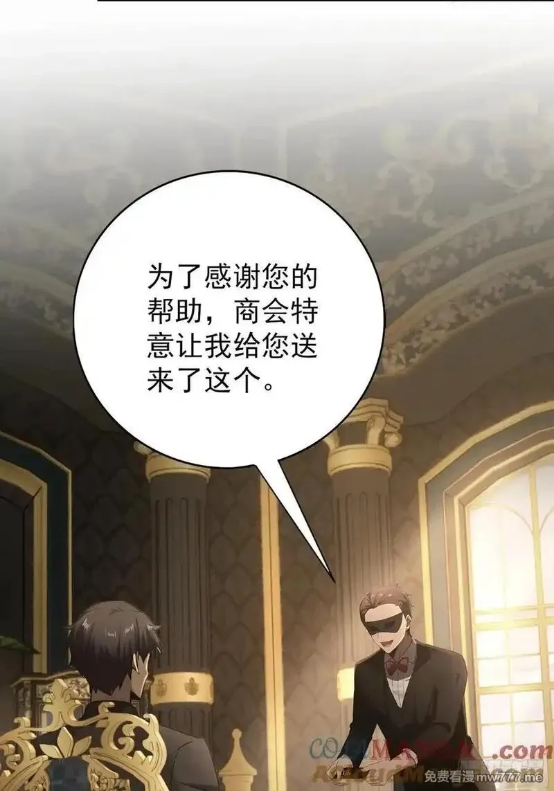 诡异游戏：我靠亿万功德氪通关,第98话 干得好有奖金！,第46张
