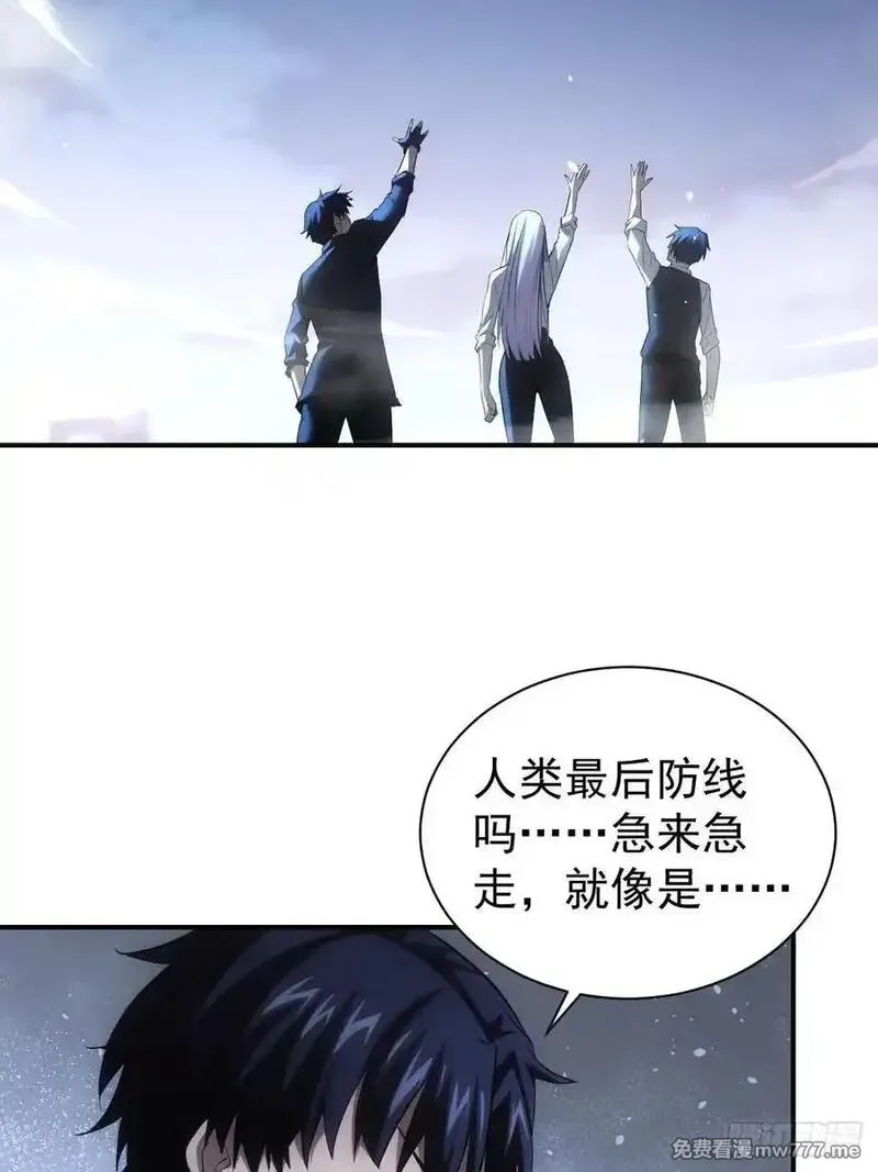 诡异游戏：我靠亿万功德氪通关,第98话 干得好有奖金！,第5张