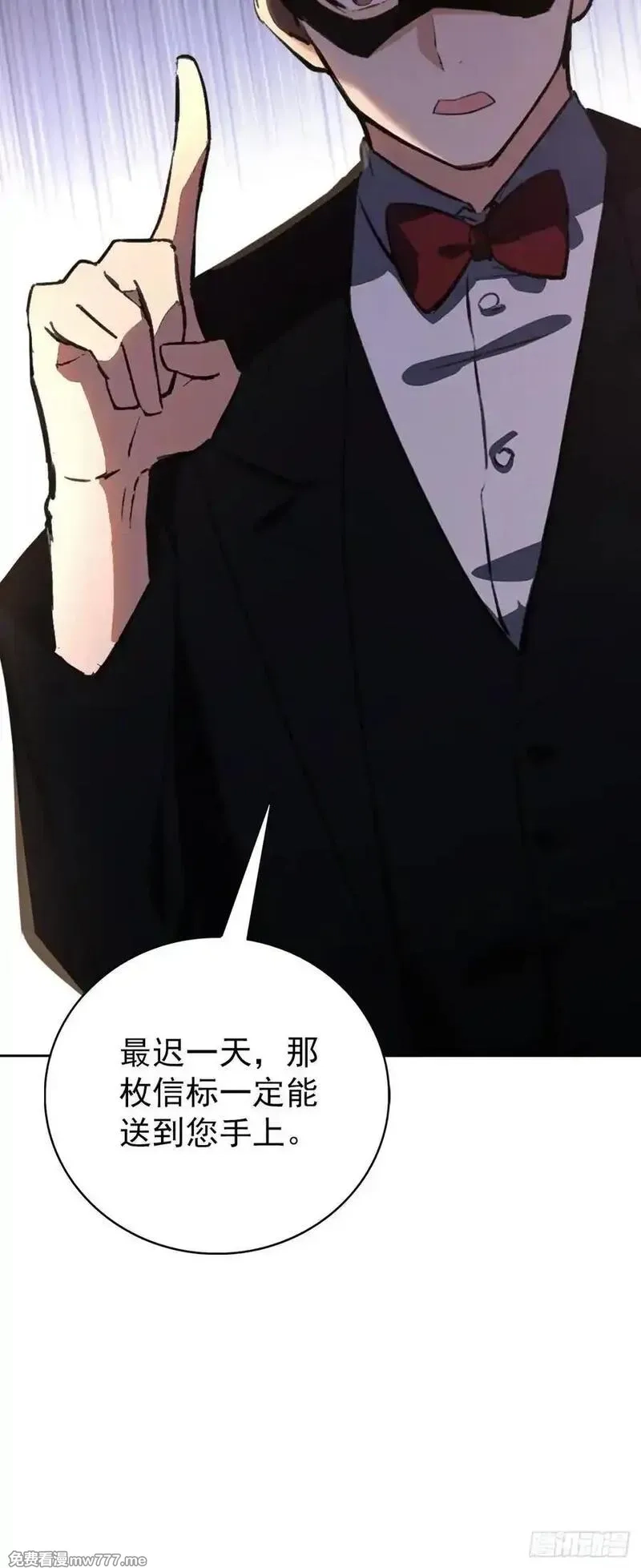 诡异游戏：我靠亿万功德氪通关,第98话 干得好有奖金！,第54张