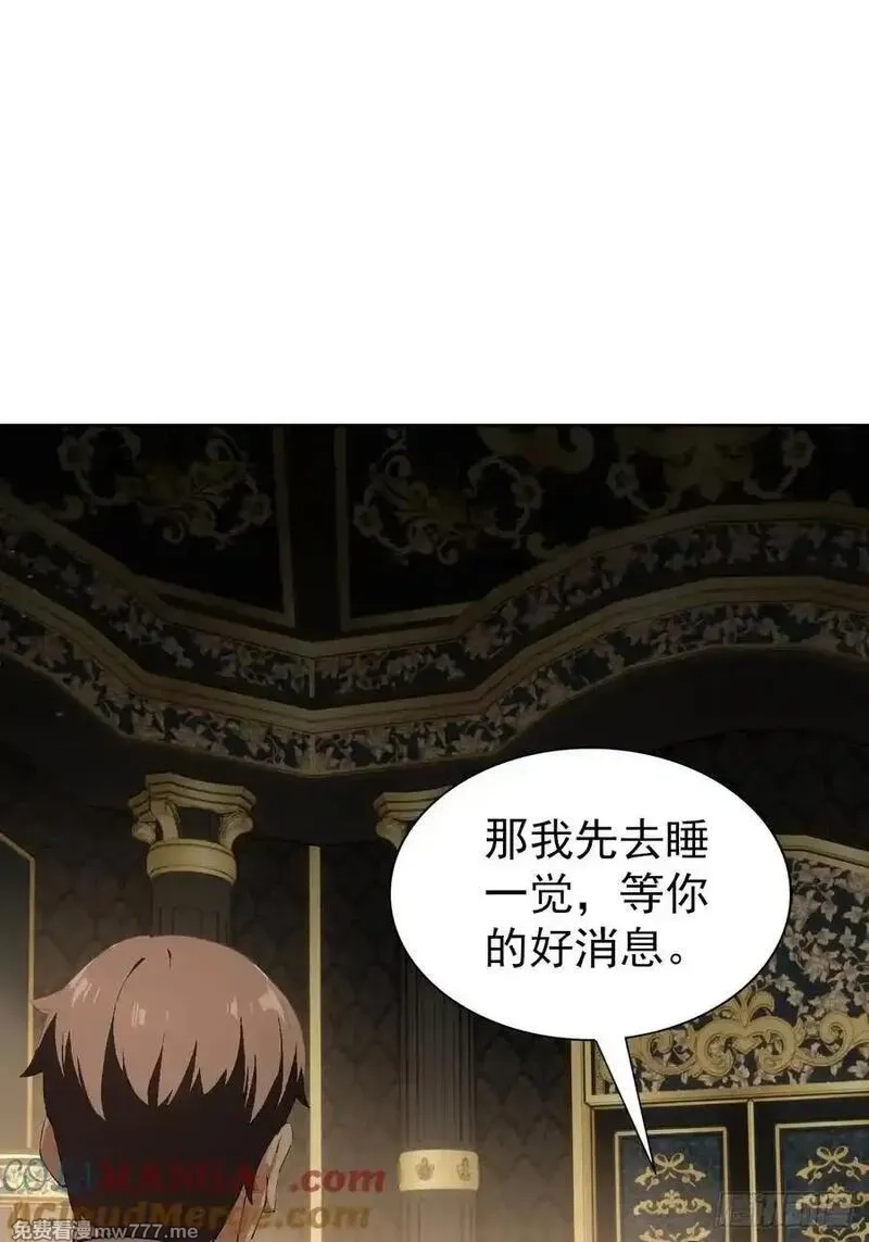 诡异游戏：我靠亿万功德氪通关,第98话 干得好有奖金！,第55张