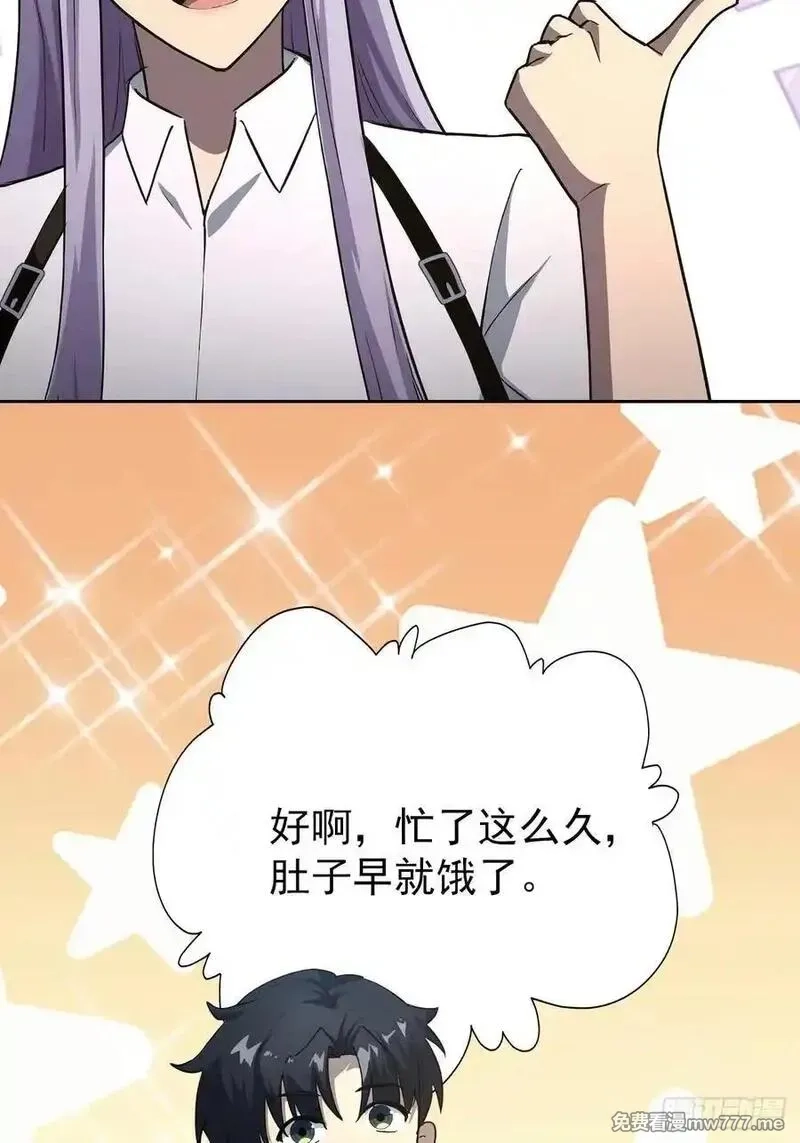 诡异游戏：我靠亿万功德氪通关,第98话 干得好有奖金！,第63张