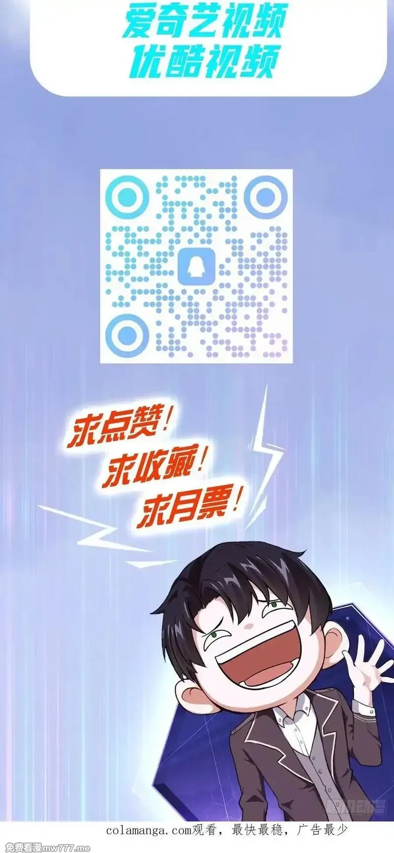 诡异游戏：我靠亿万功德氪通关,第98话 干得好有奖金！,第66张