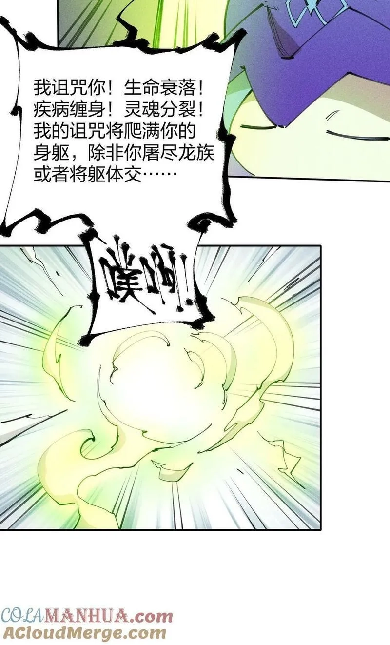 角色是水母的我依然超神,74 第六十九话 我剑呢？,第13张