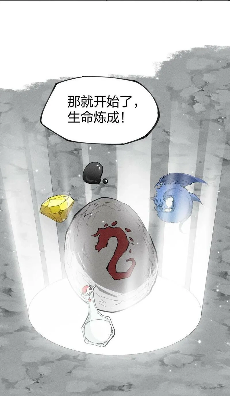 角色是水母的我依然超神,74 第六十九话 我剑呢？,第26张
