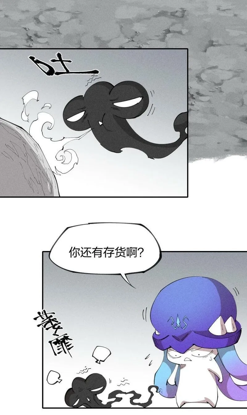 角色是水母的我依然超神,74 第六十九话 我剑呢？,第27张