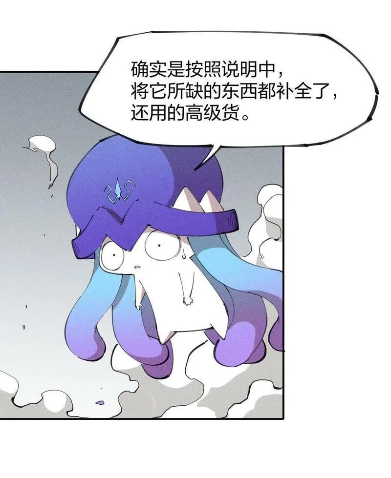 角色是水母的我依然超神,74 第六十九话 我剑呢？,第32张