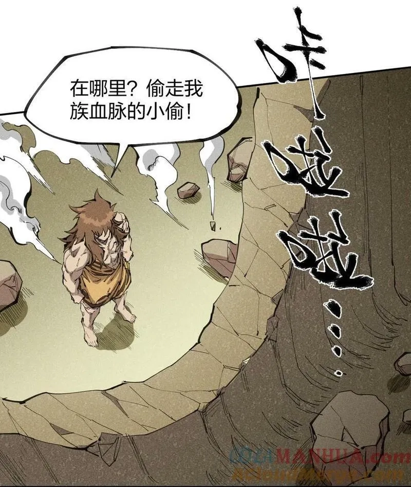 角色是水母的我依然超神,74 第六十九话 我剑呢？,第49张