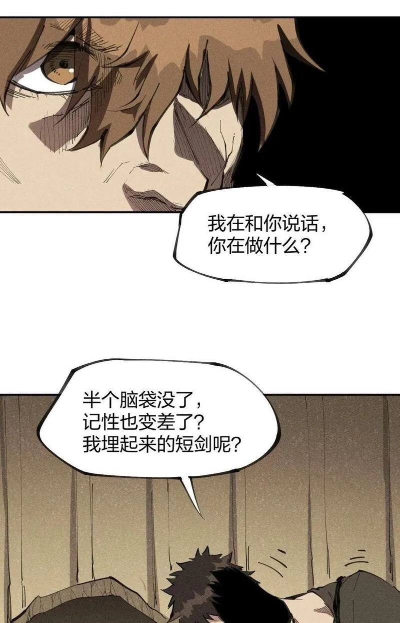 角色是水母的我依然超神,74 第六十九话 我剑呢？,第53张