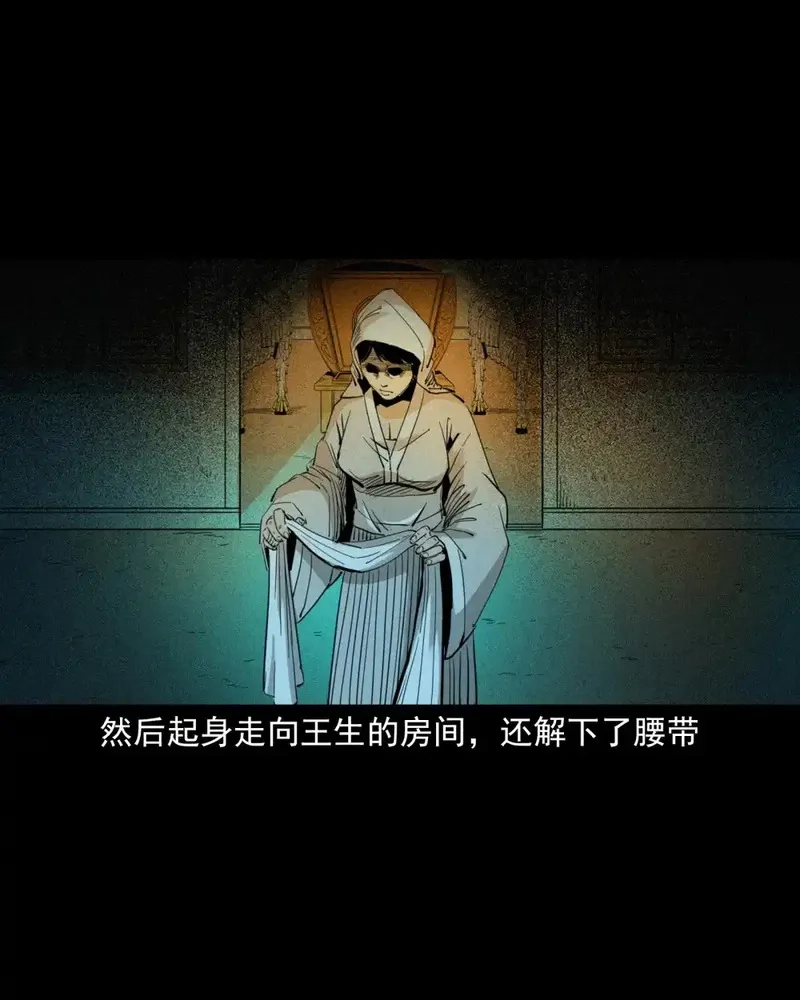 聊斋怪谈,133 第133话恋财尸,第11张