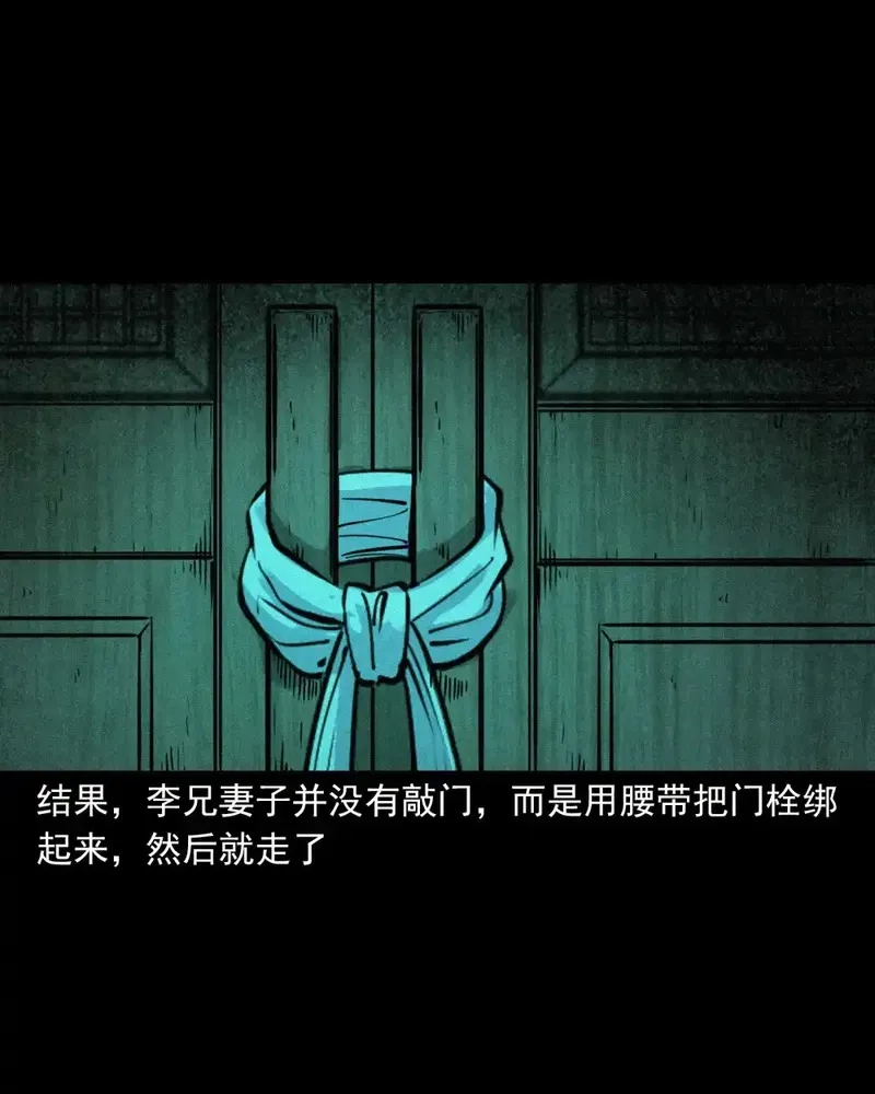 聊斋怪谈,133 第133话恋财尸,第13张