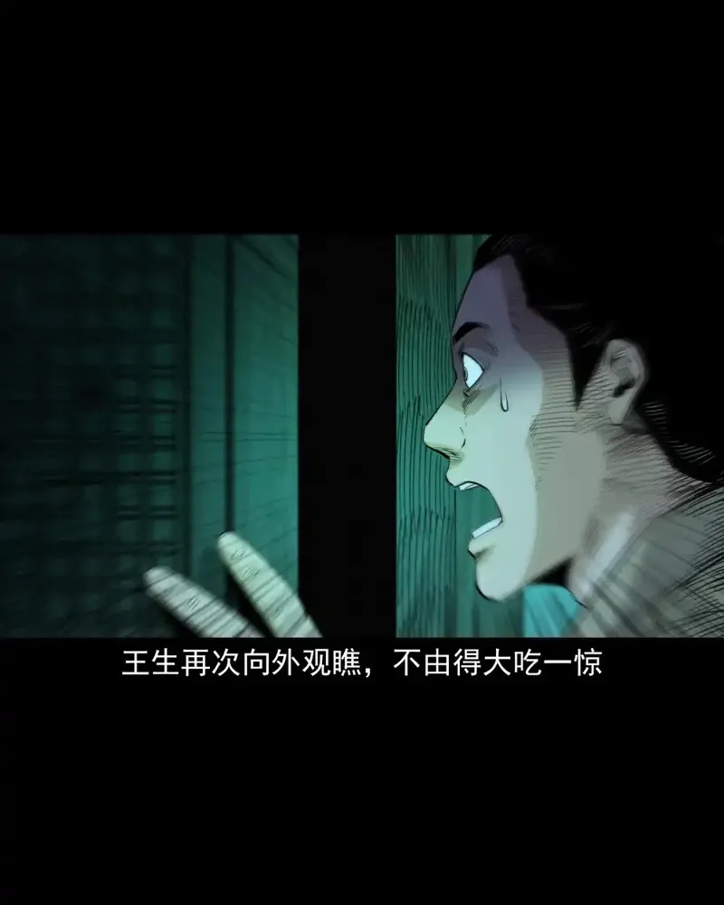 聊斋怪谈,133 第133话恋财尸,第16张