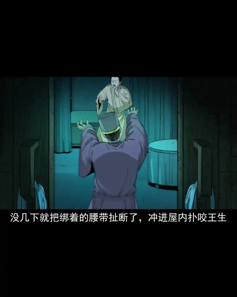 聊斋怪谈,133 第133话恋财尸,第20张