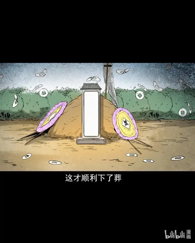 聊斋怪谈,133 第133话恋财尸,第31张
