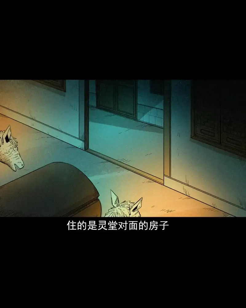 聊斋怪谈,133 第133话恋财尸,第7张